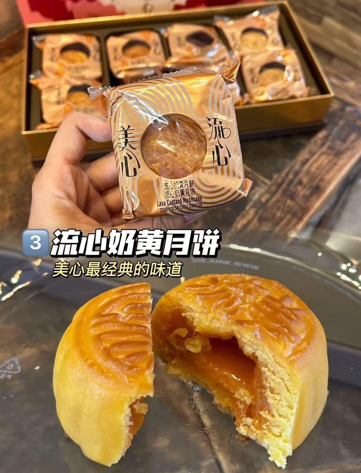 Amazon | 特価【美心 月餅】 流心奶黄月饼 芯がとろとろミニエッグ