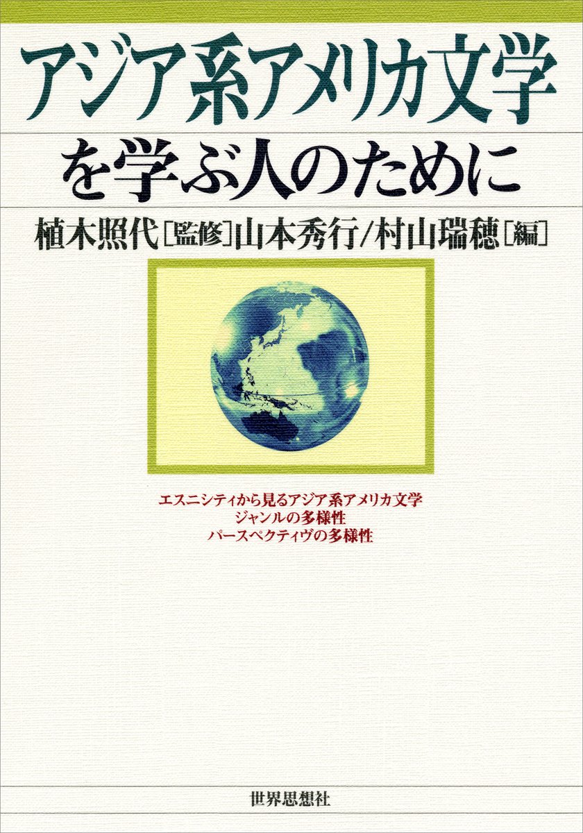 アメリカ文学評論の本、14冊一括 アメリカ文学評論の本、14冊一括 アメリカ文学評論の本、14冊一括
