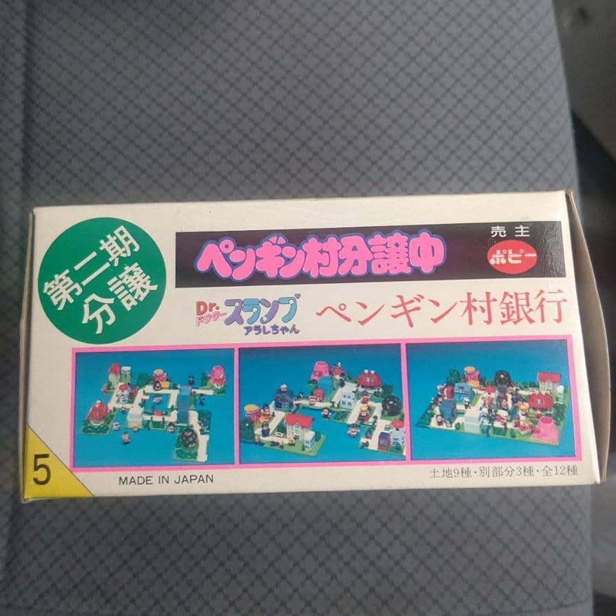 鳥山明保存会 ペンギン村 入村許可証 Dr.スランプ 鳥山明保存会 ペンギン村 入村許可証 Dr.スランプ Amazon.co.jp