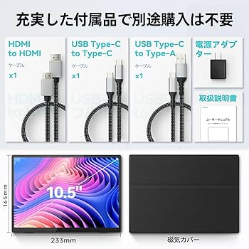 CASKING モバイルモニター 10.5インチ　新品同様 Amazon.co.jp: CASKING モバイルモニター 10.5インチ