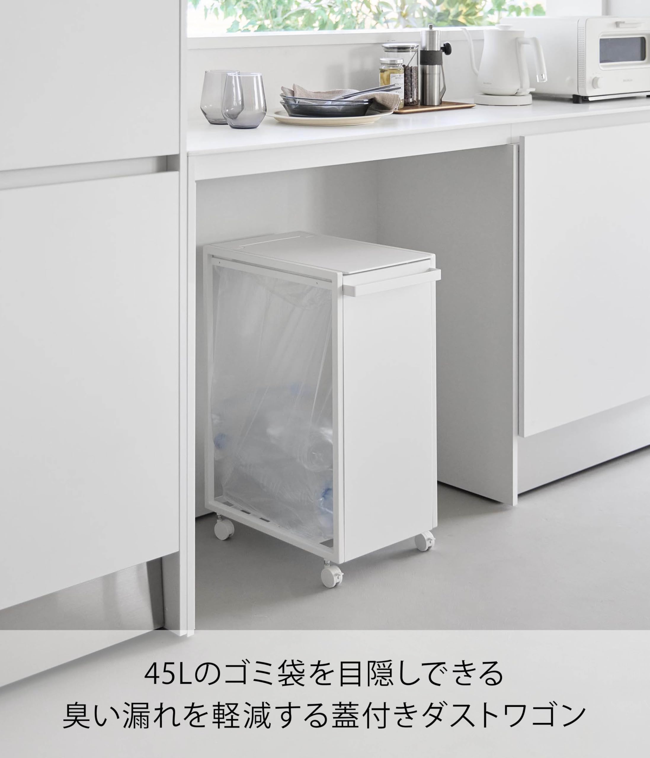 Amazon.co.jp: 山崎実業(Yamazaki) スリム 蓋付き 目隠し ダストワゴン