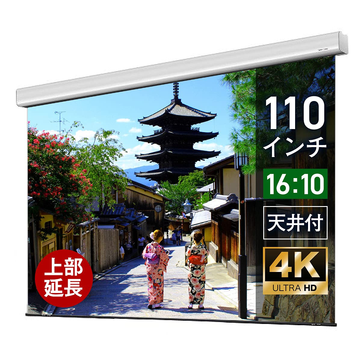 Amazon | シアターハウス ビジネスプロジェクター スクリーン 110