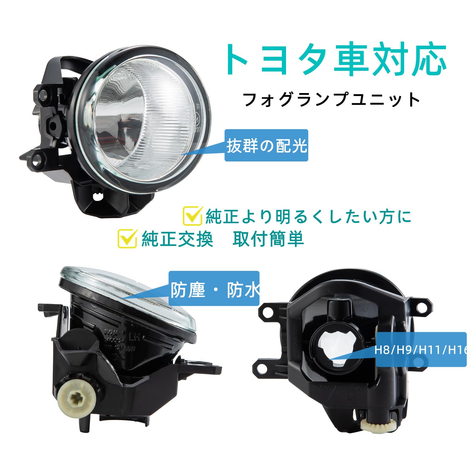 50プリウスH11対応加工フォグユニット 50プリウス H11加工フォグユニット