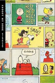 【中古】 スヌーピーへの手紙/角川書店/チャールズ・Ｍ．シュルツ スヌーピーの初恋物語」チャールズ・M・シュルツ [角川文庫