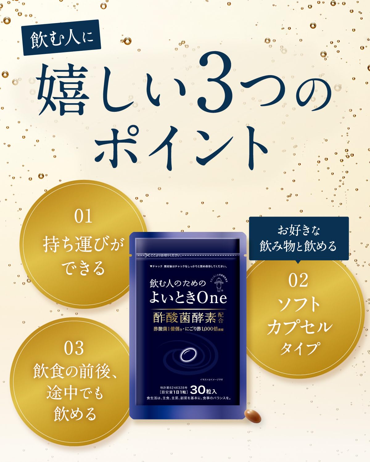 キューピー キユーピー よいときOne 30粒入 Amazon.co.jp: キユーピー よいとき One 30日用30粒×3袋 酢酸菌 酵素 1