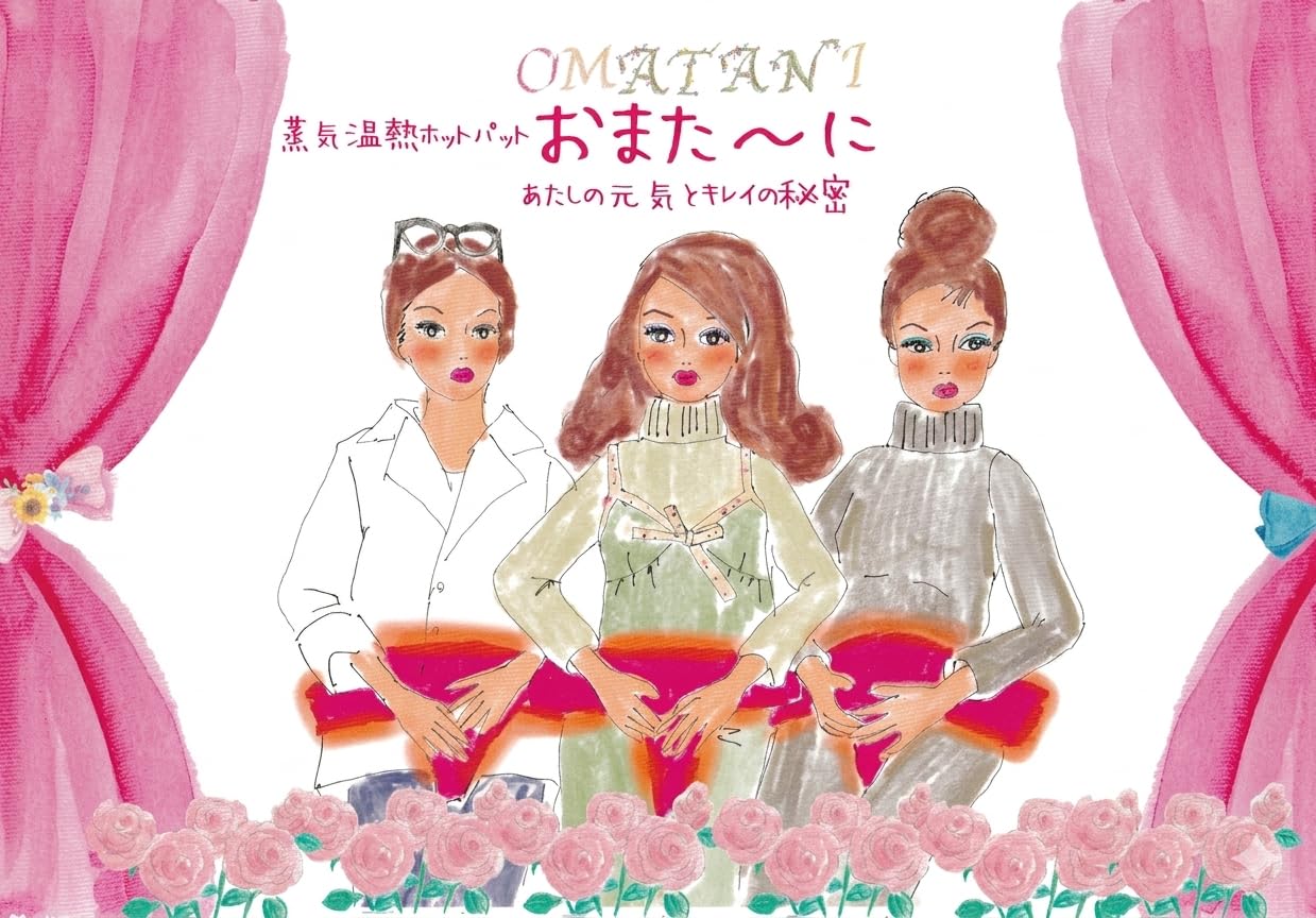 Amazon.co.jp: 【正規品】蒸気温熱ホットパット おまたーに omatani