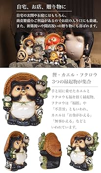 Amazon.co.jp: 満願成就 信楽焼のたぬき 開運 風水 厄除け a105