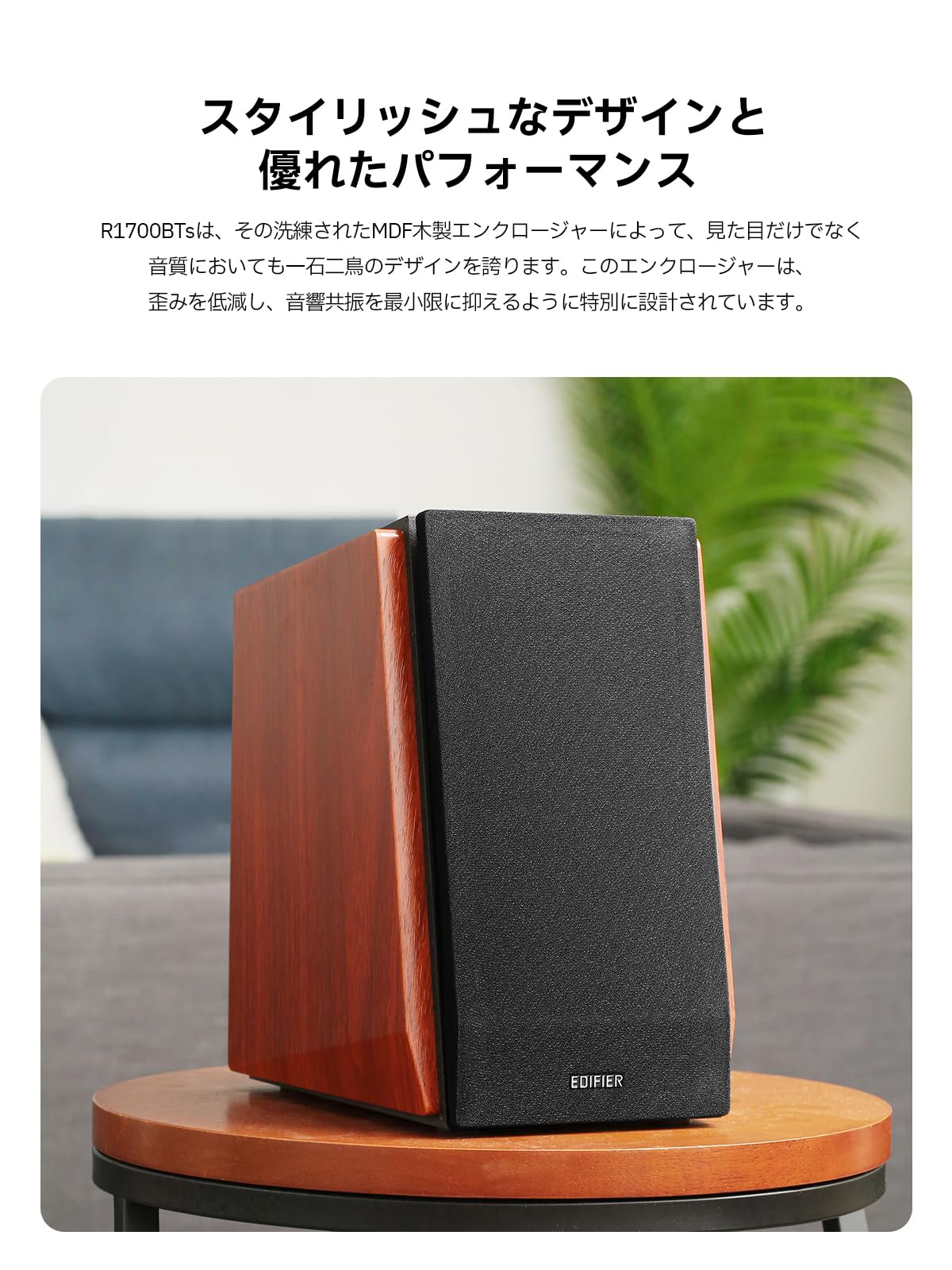 Amazon.co.jp: Edifier R1700BTS 