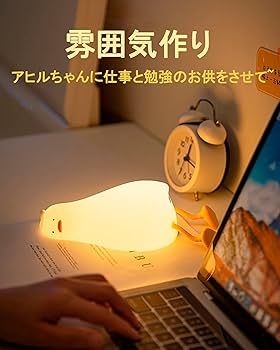 Amazon.co.jp : アヒルランプナイトライト間接照明枕元寝室夜間