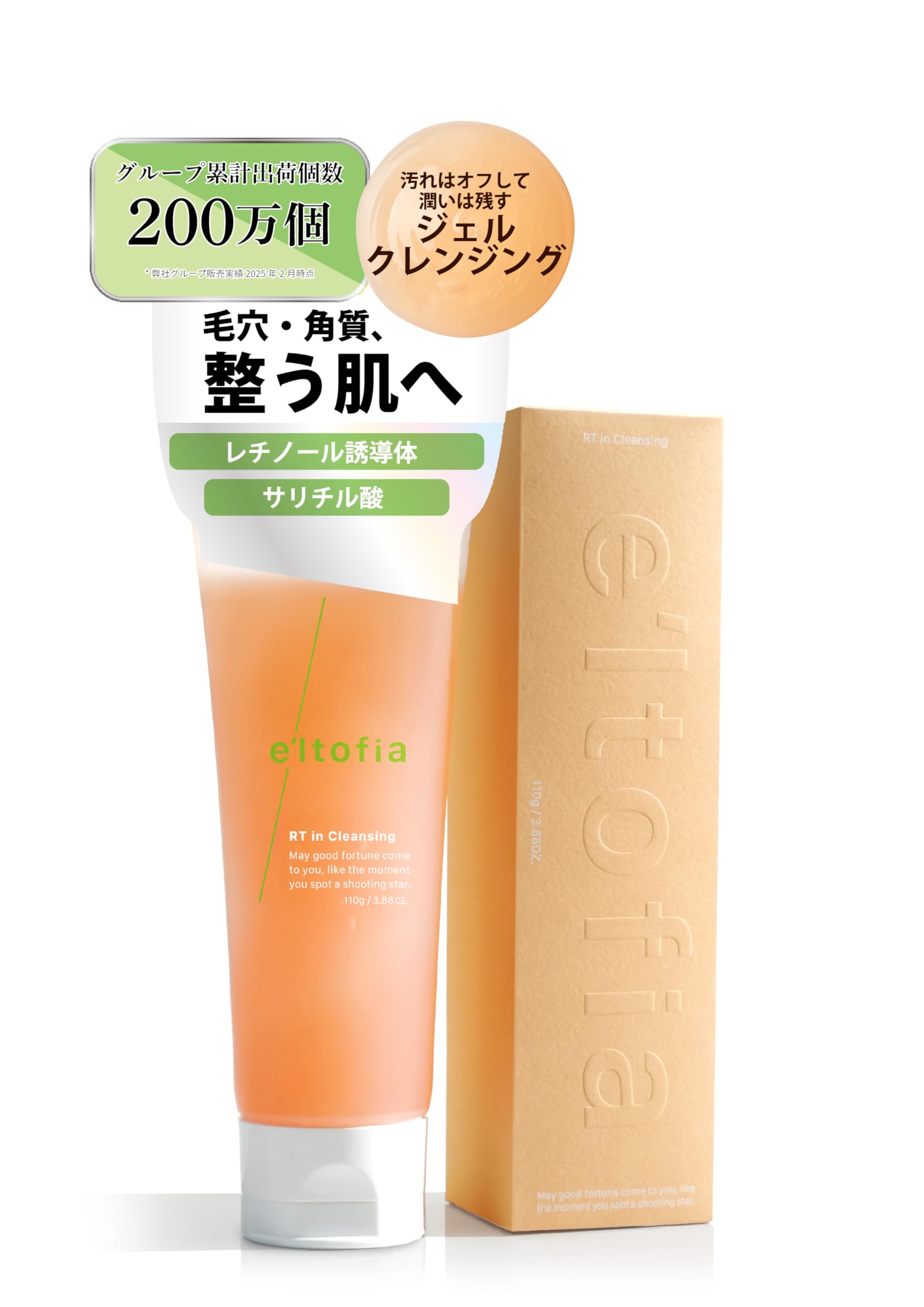 Amazon | e'ltofia エルトフィア クレンジングジェル RTイン