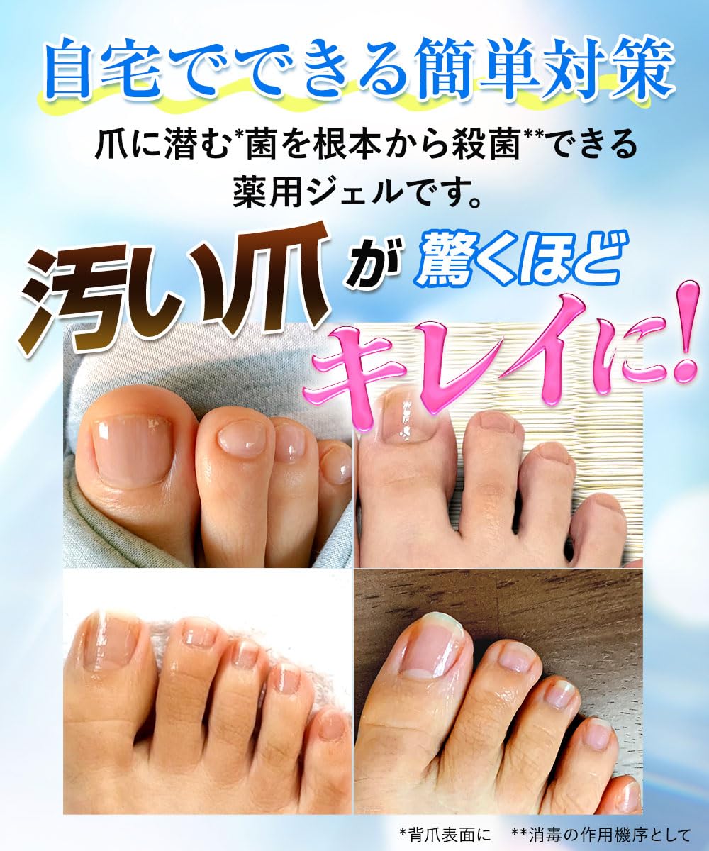 Amazon.co.jp: 【3本セット】[指定医薬部外品] 爪 際まで浸透・密着