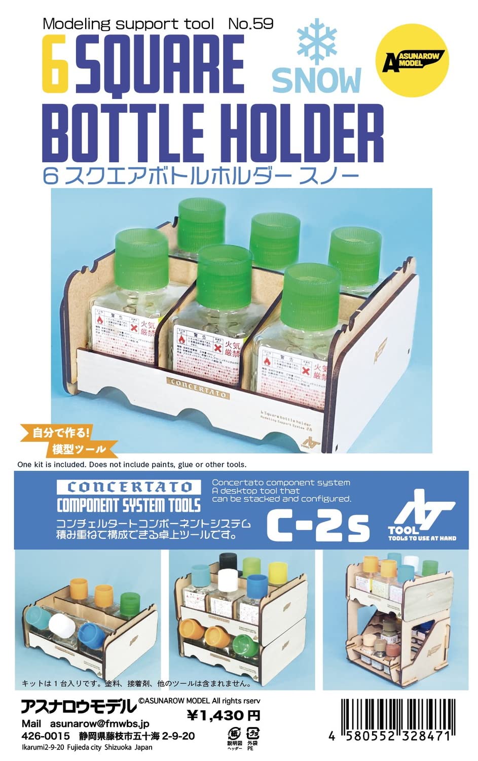 Amazon | アスナロウモデル(Asunarow Model) モデリングサポート