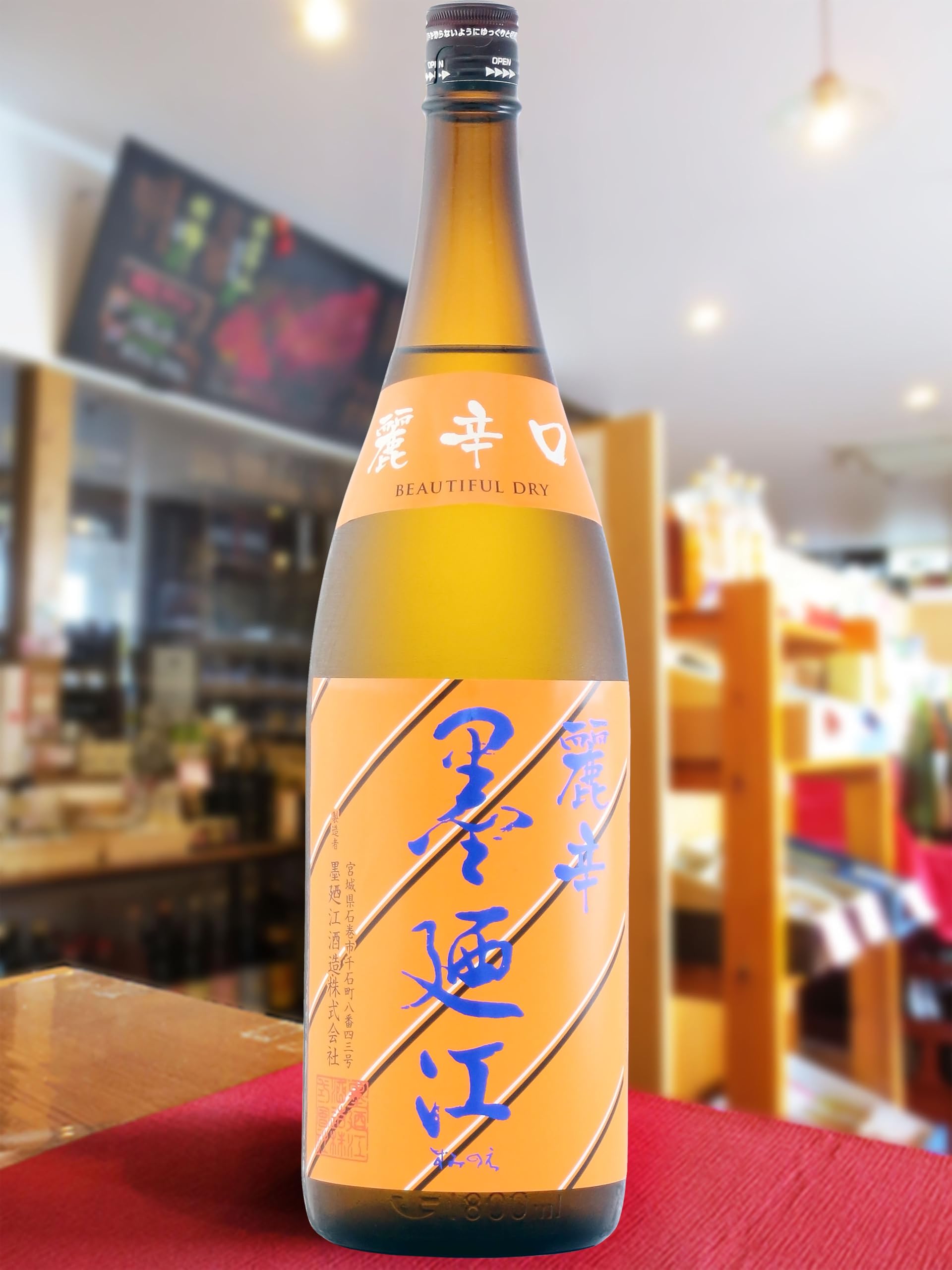 Amazon.co.jp: 墨廼江 (すみのえ) 秋純米 麗辛口 1.8L : 食品・飲料・お酒