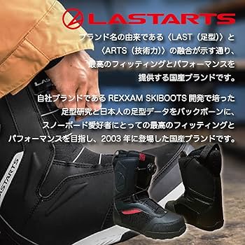 Amazon | スノーボード ブーツ LASTARTS BOA LS838 ラスターツ