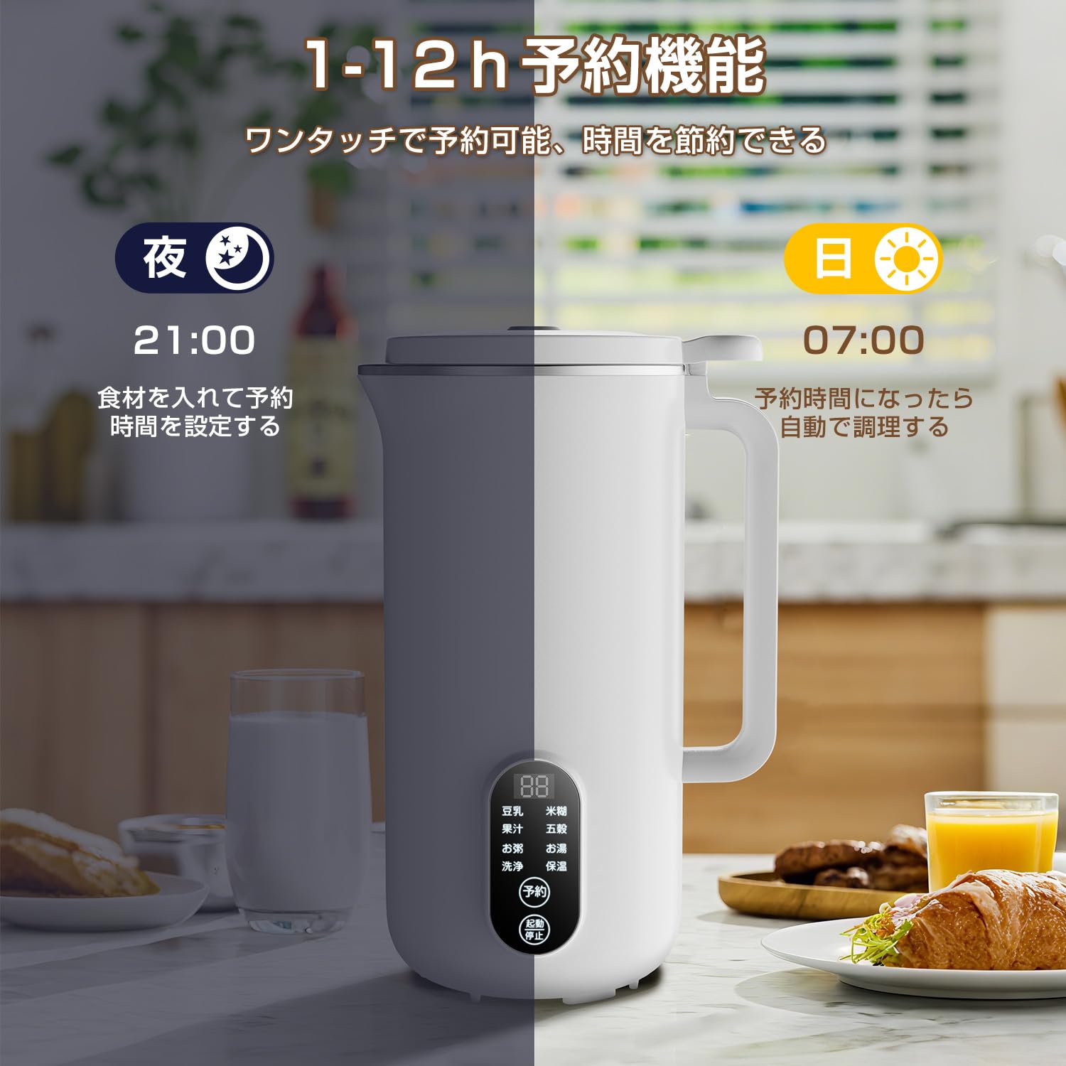 Amazon | Moon River 豆乳メーカー スープメーカー 多機能ジューサー
