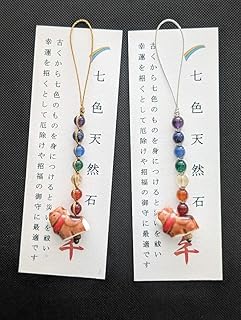 2026年七色天然石 厄除けお守り(シルバー)