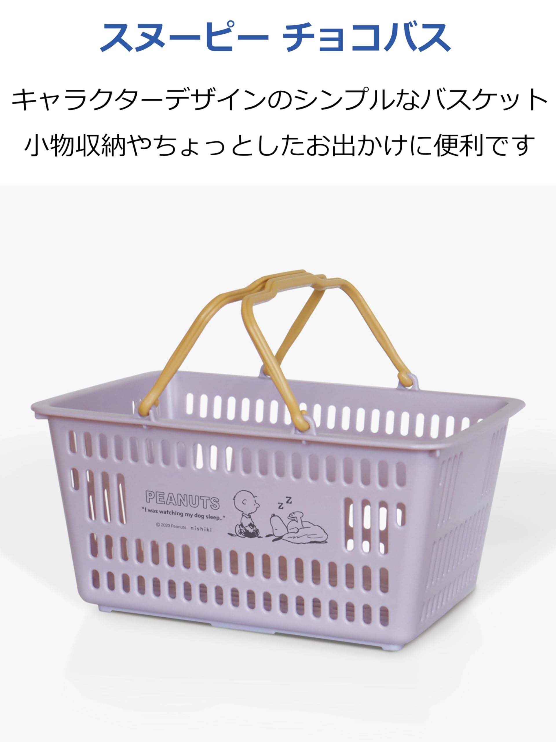 Amazon.co.jp: 錦化成 収納ケース かご 小物入れ バスケット