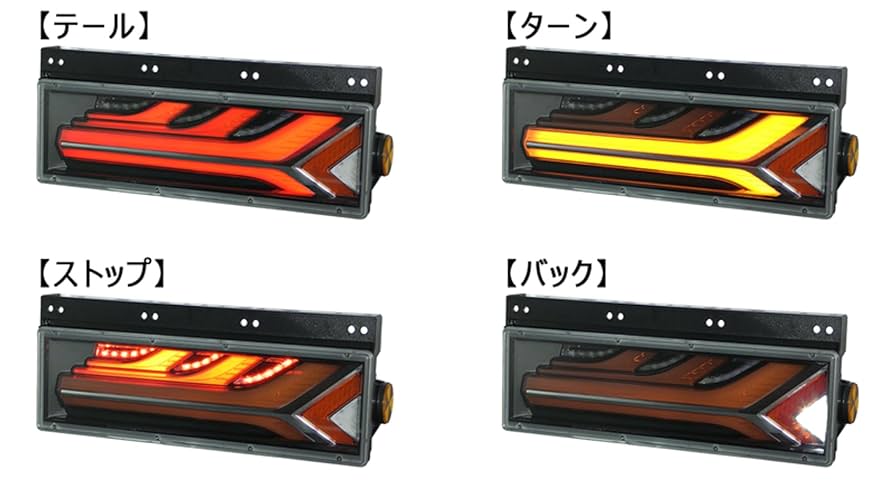 Amazon | 小糸製作所(KOITO)/トラック用オールLEDリア