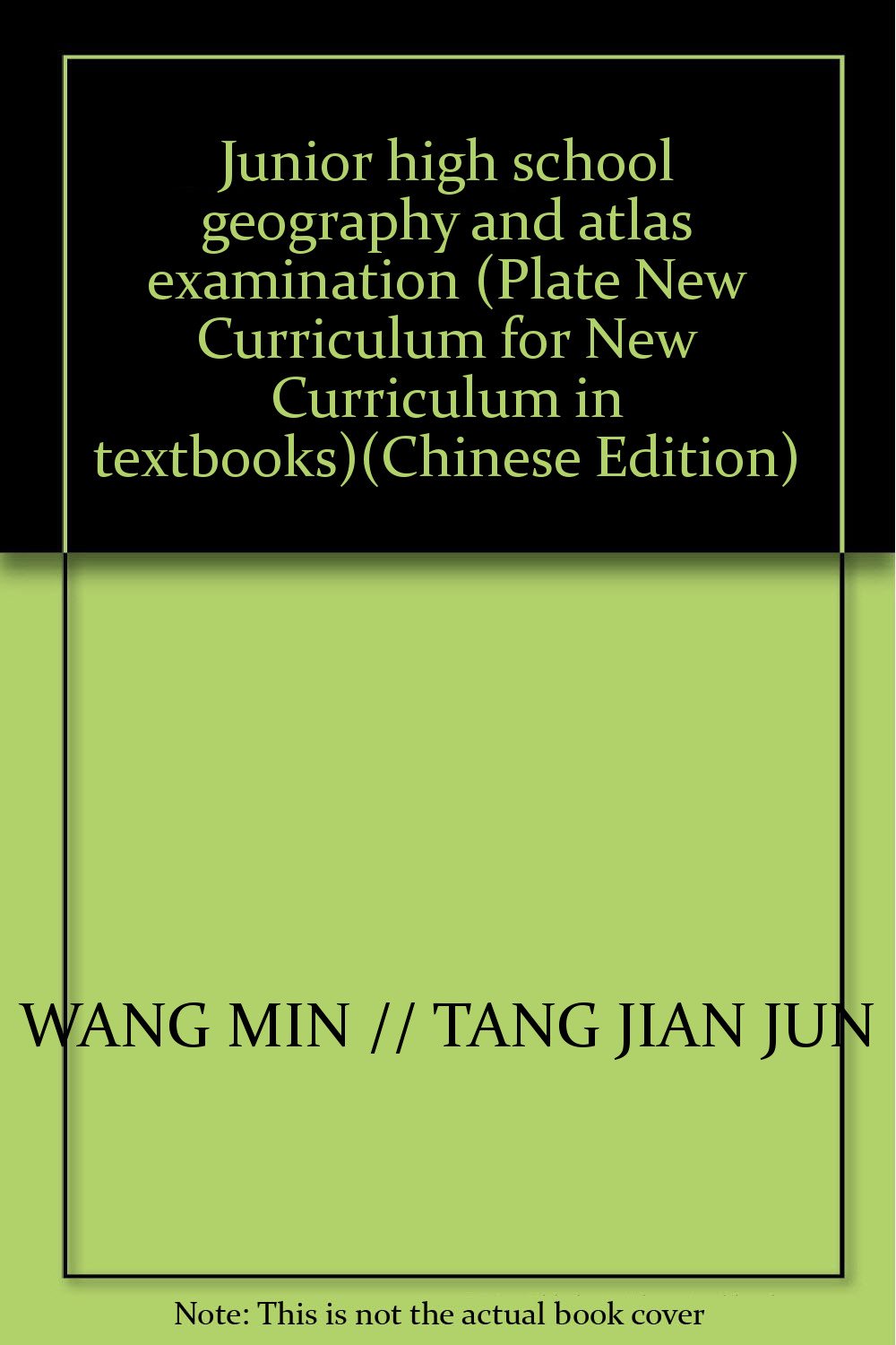 Junior high school geography and atlas examination (Plate New