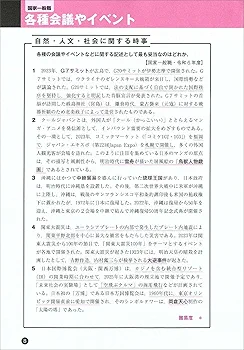 『新スーパー過去問ゼミ5,7 公務員試験 対策参考書 14冊セット』 51I1B3xZ35L._SY200_QL15_.jpg