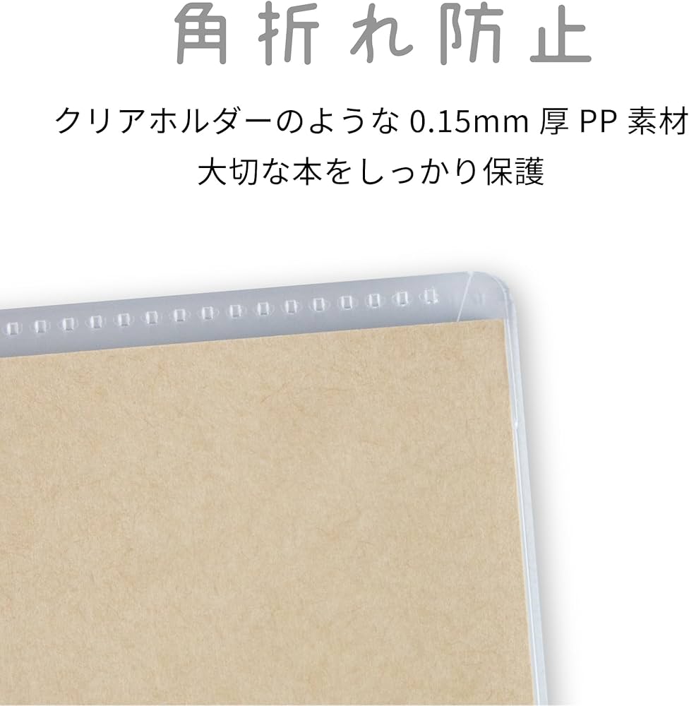 Amazon | コレサポ 同人誌カバー B5 10枚入 PPブックカバー 薄い本用