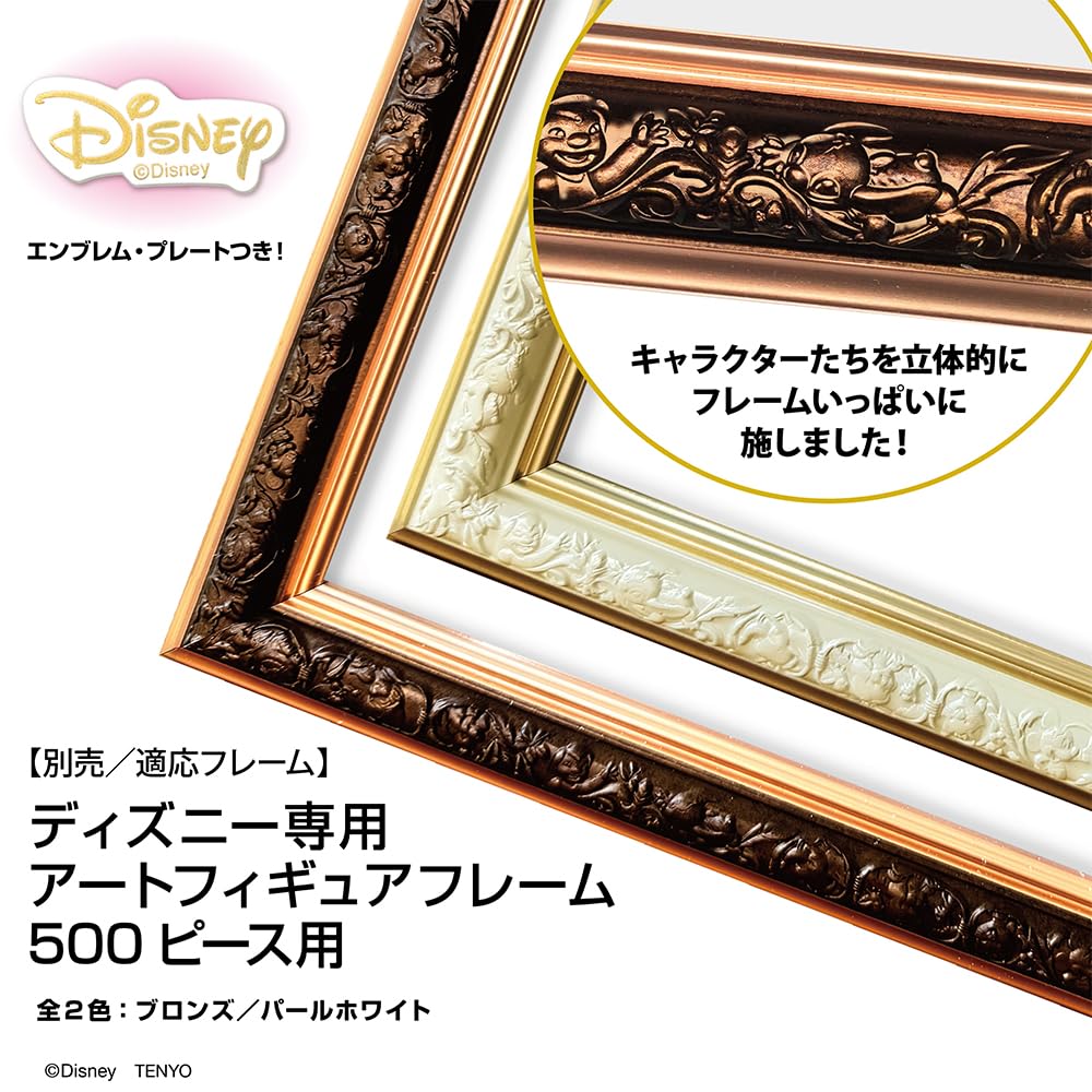Amazon | テンヨー(Tenyo) 【日本製】 500ピース ジグソーパズル