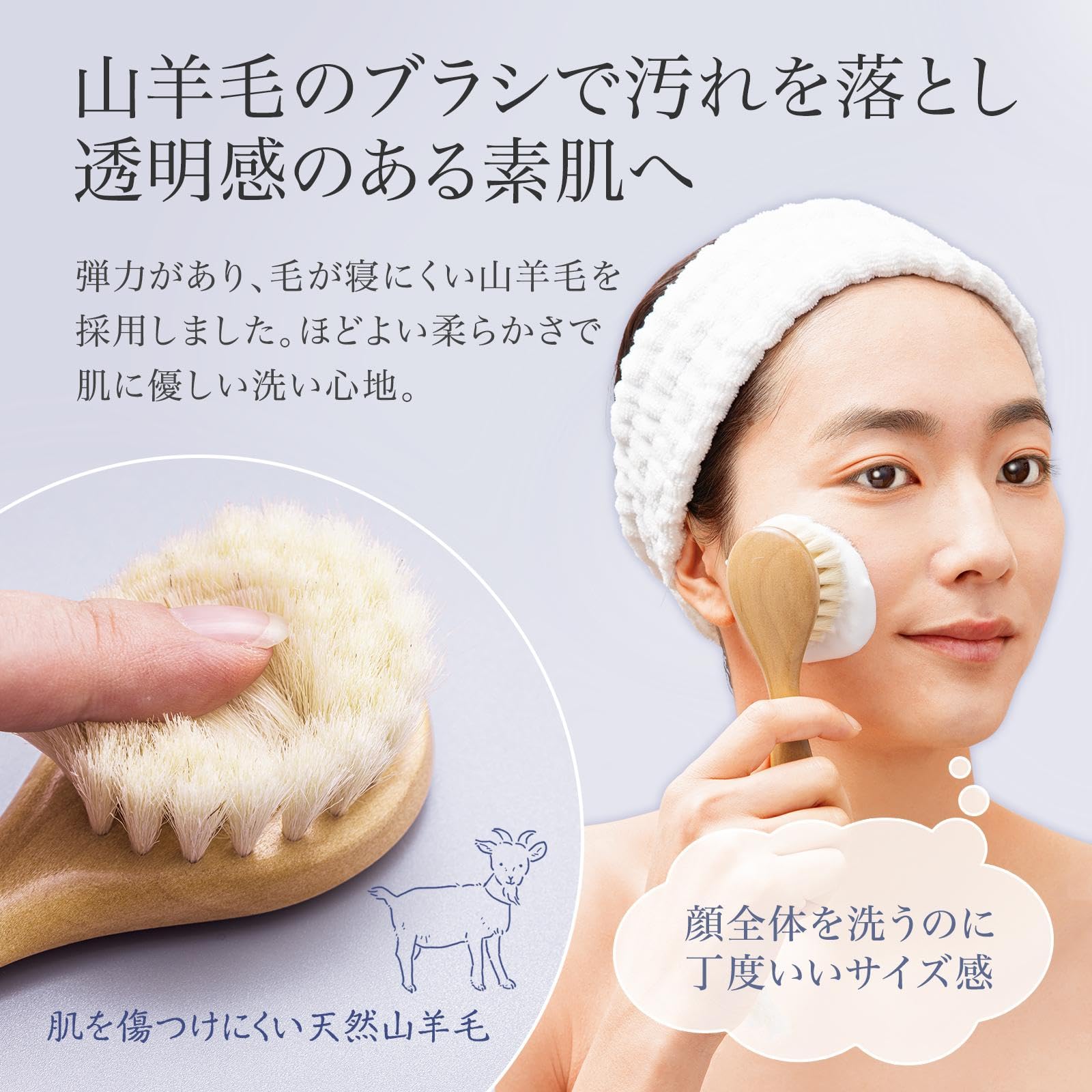 Amazon | コモライフ 天然ヤギ毛の洗顔ブラシ 洗顔 ブラシ 毛穴 洗浄