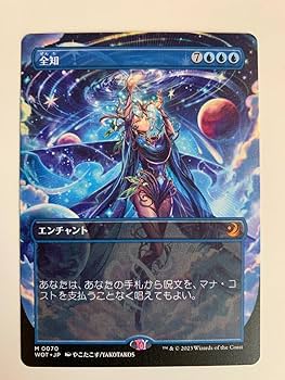 Amazon.co.jp: MTG 全知 おとぎ話 アニメ絵 : おもちゃ