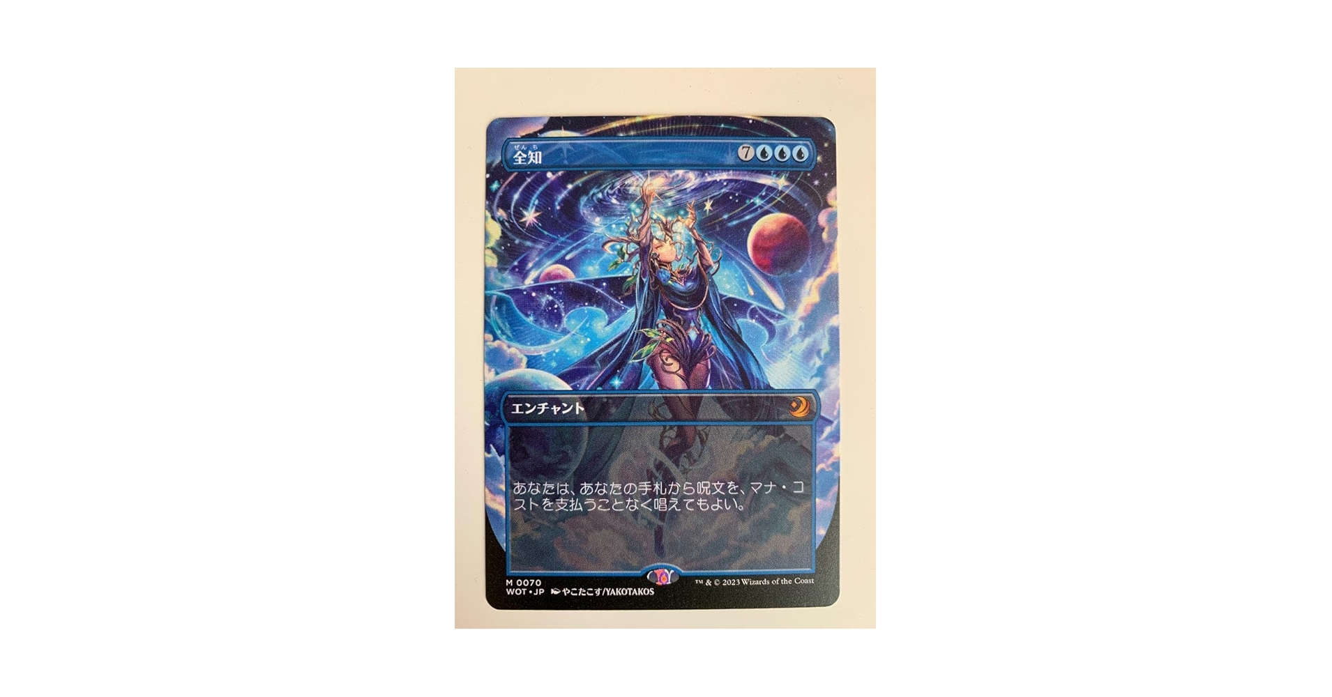 MTG 全知　おとぎ話　アニメ絵　foil 　日本語 Amazon.co.jp: MTG 全知 おとぎ話 アニメ絵 : おもちゃ