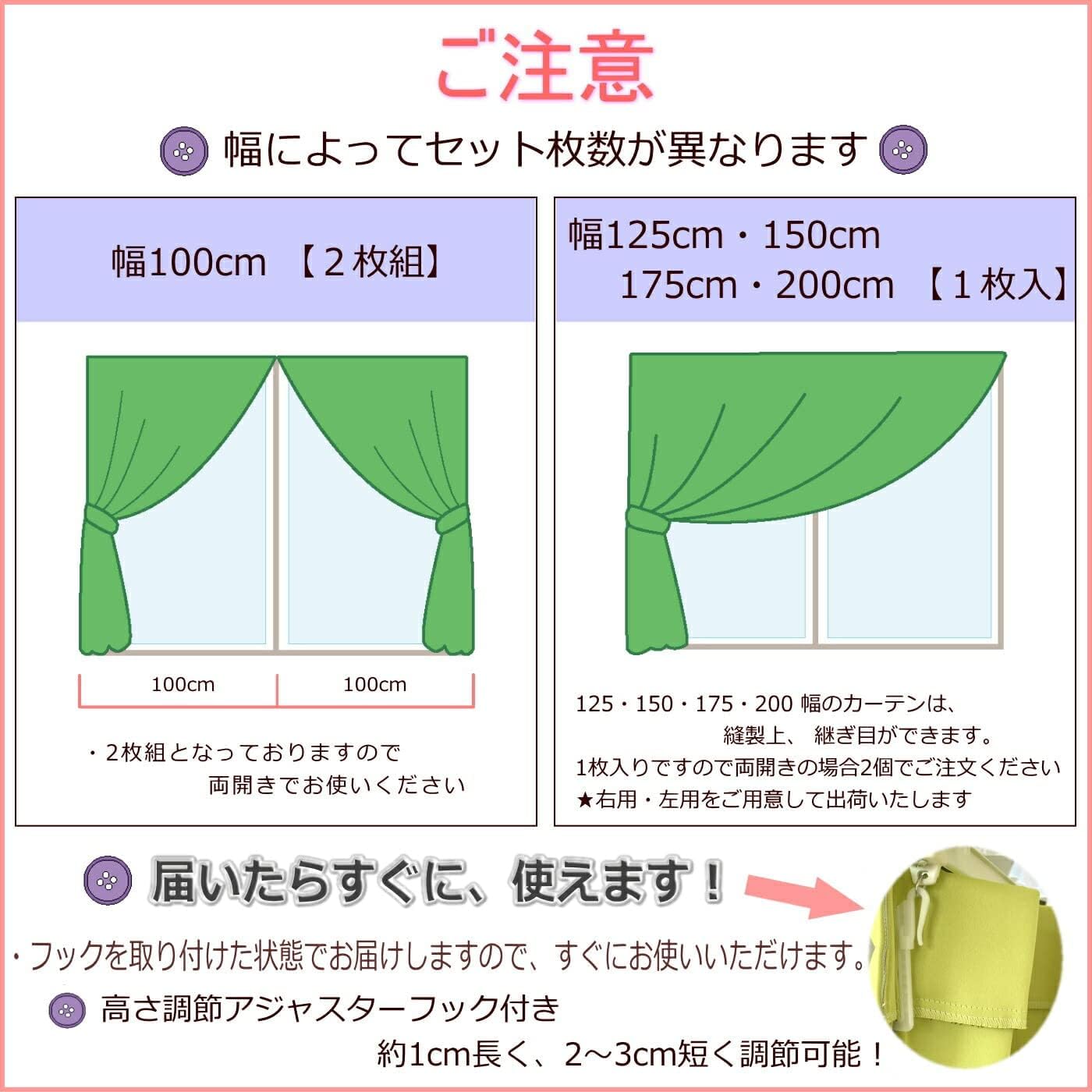 カーテン 遮光 1級 防炎【コロレ】1級遮光カーテン 超形状記憶加工 防炎ラベル付 無地（550イチョウ） (幅150cm&times;丈220