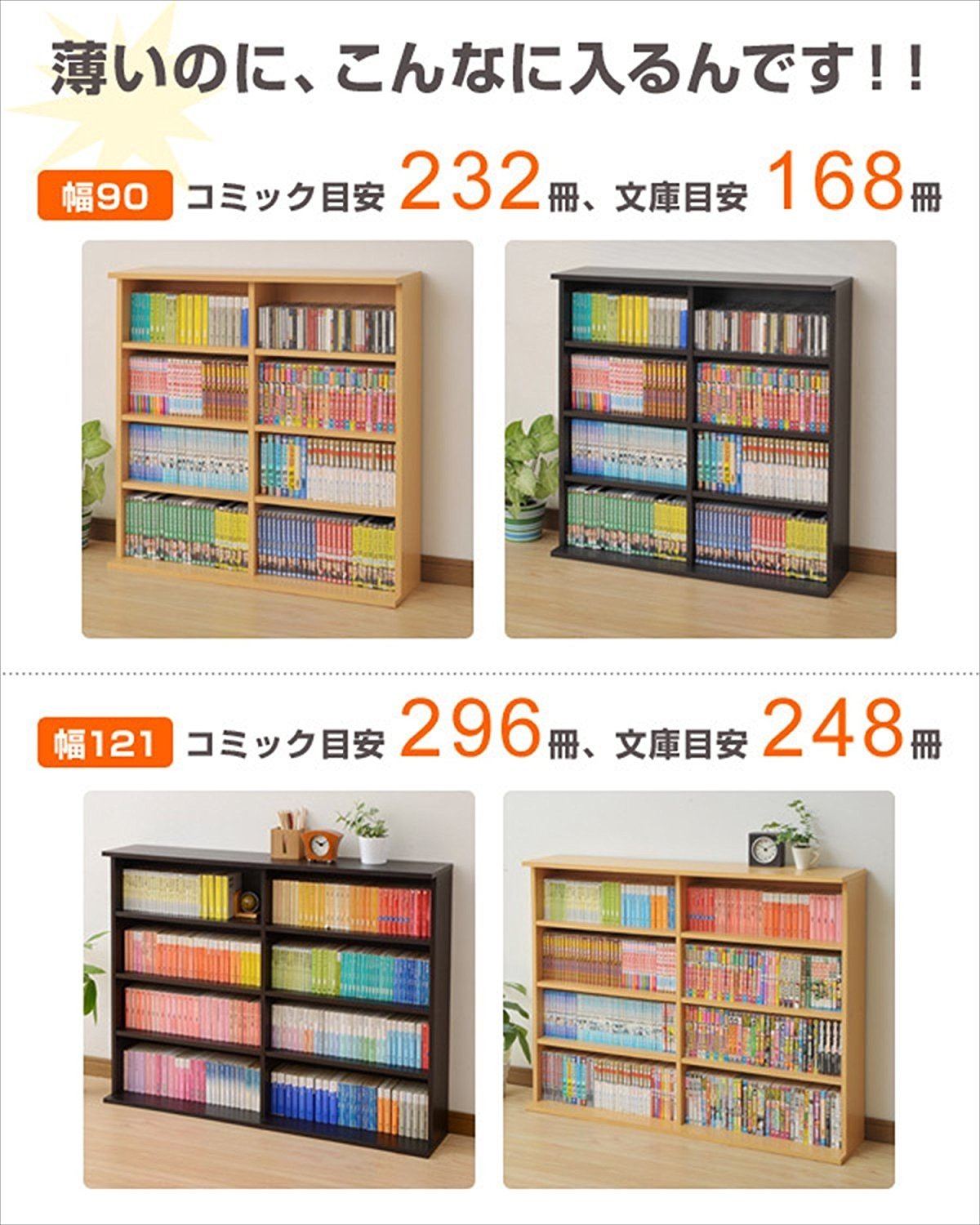 【特価商品】山善(YAMAZEN) ブックシェルフ(幅90) CSBS-9090 楽天市場】本棚 スリム 薄型 幅90 奥行22 高さ92 cm 積み重ね可能