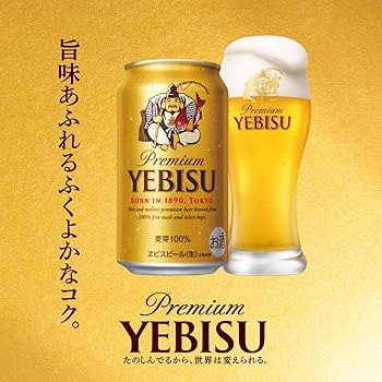 YEBISU クリエイティブブリュー（わかな）　350ml×24缶×２ケース Amazon.co.jp: ヱビス クリエイティブブリュー 和奏（わかな