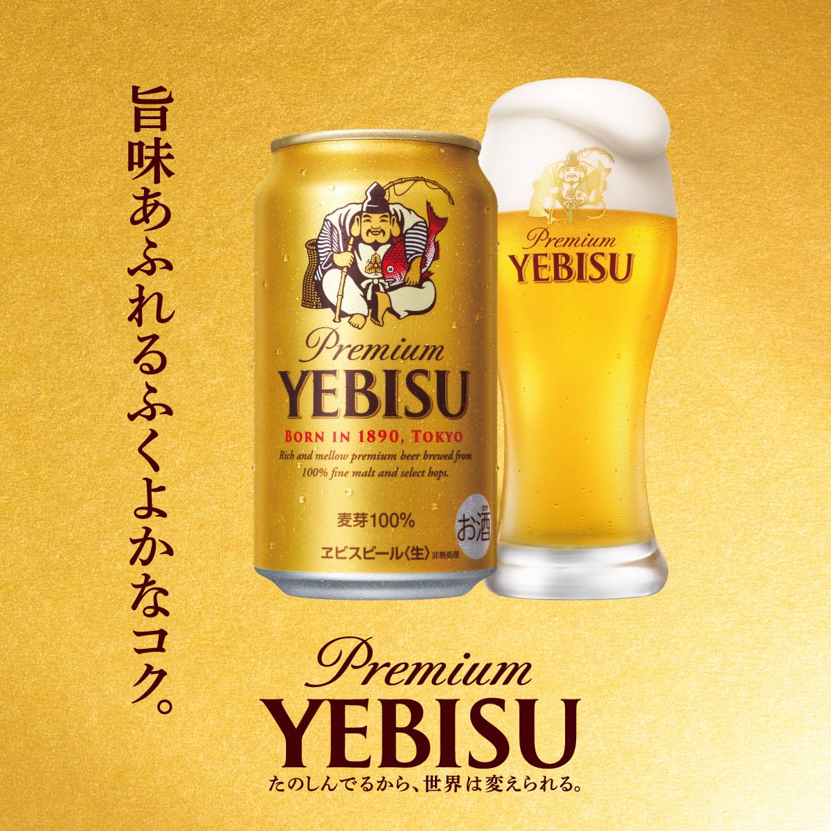 YEBISU クリエイティブブリュー（わかな）　350ml×24缶×２ケース Amazon.co.jp: ヱビス クリエイティブブリュー 和奏（わかな