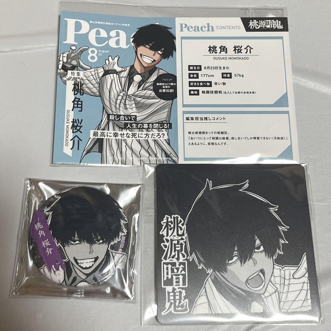 Amazon.co.jp: 桃角桜介セット : ホーム＆キッチン