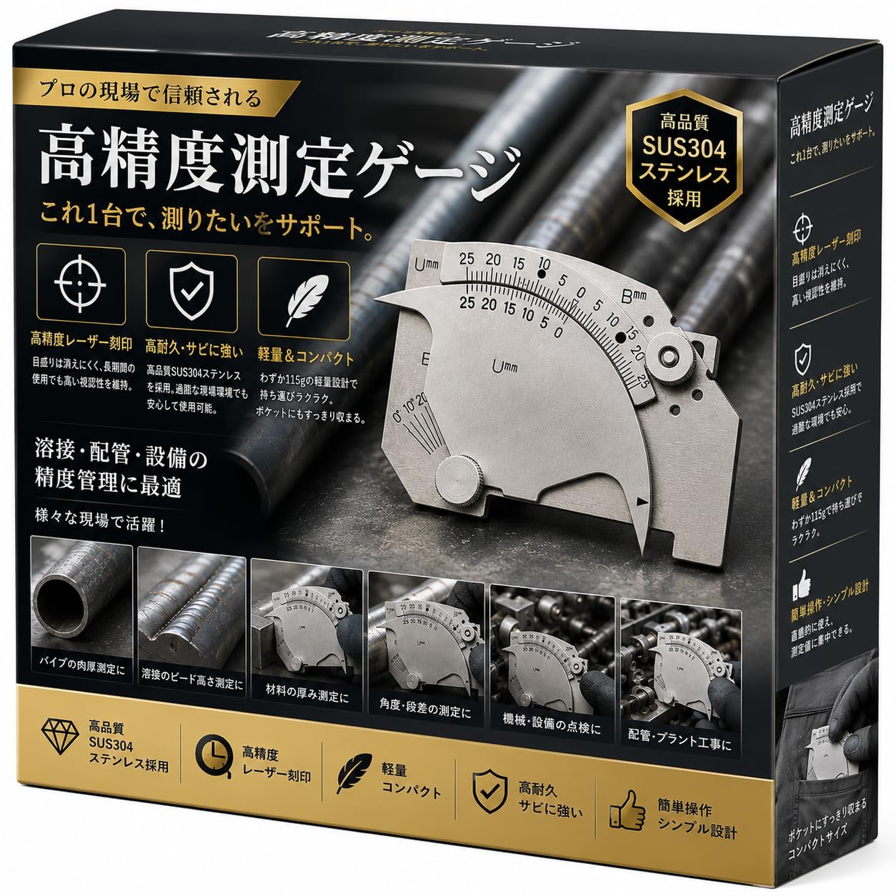Amazon.co.jp: VICHE CATT 溶接ゲージ アンダーカット測定 多機能溶接