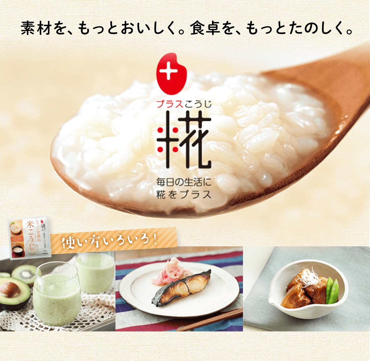 Amazon.com : Kome Koji 3.52oz(100g) Set Of 2 Dried Rice Koji For