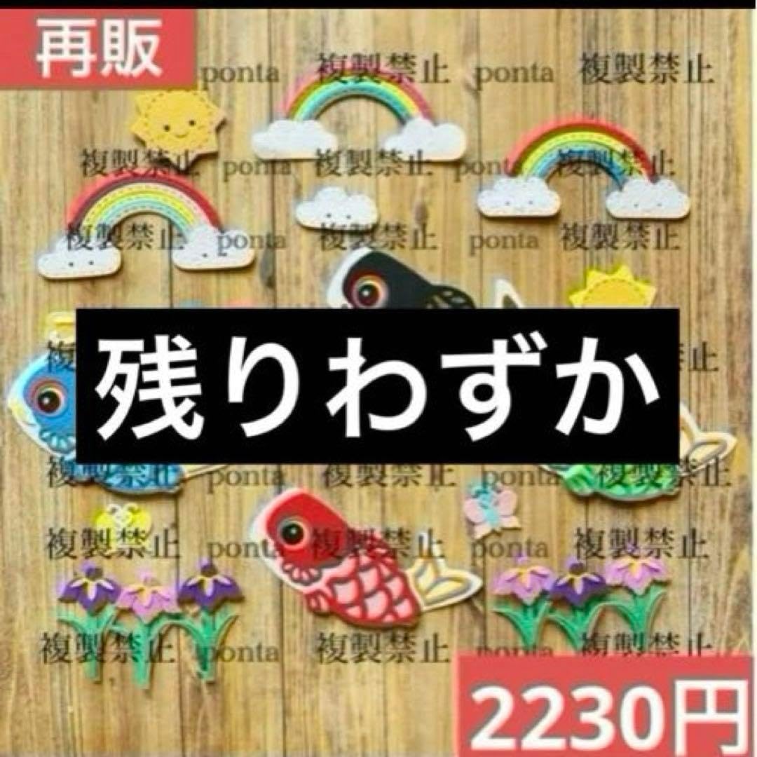 数量限定！【再販オーダー用】こどもの日② カッティングダイ 再販オーダー用 こどもの日② カッティングダイ