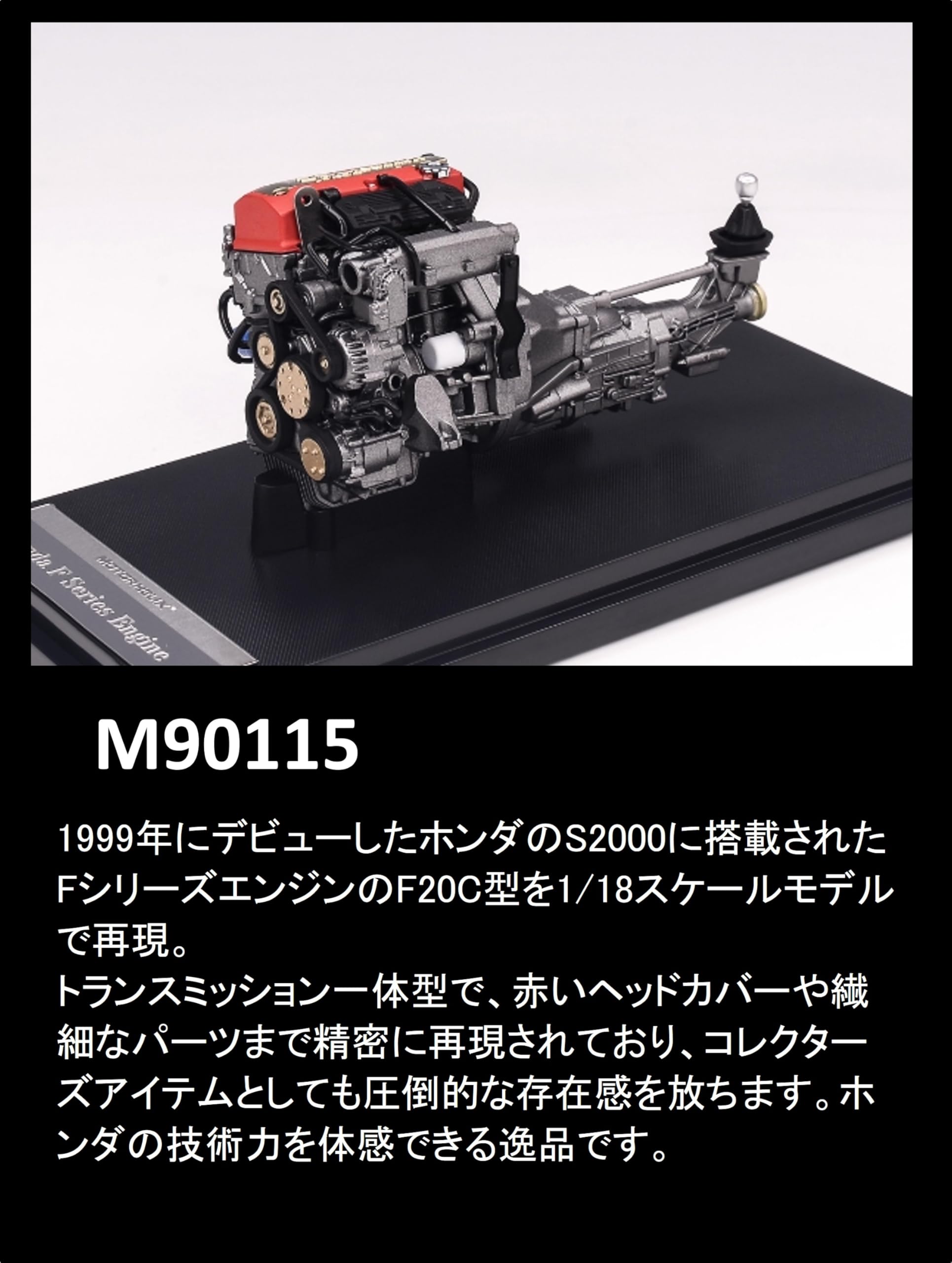 Amazon | フリースタイル (FREESTYLE) MOTORHELIX 1/18 ホンダ F