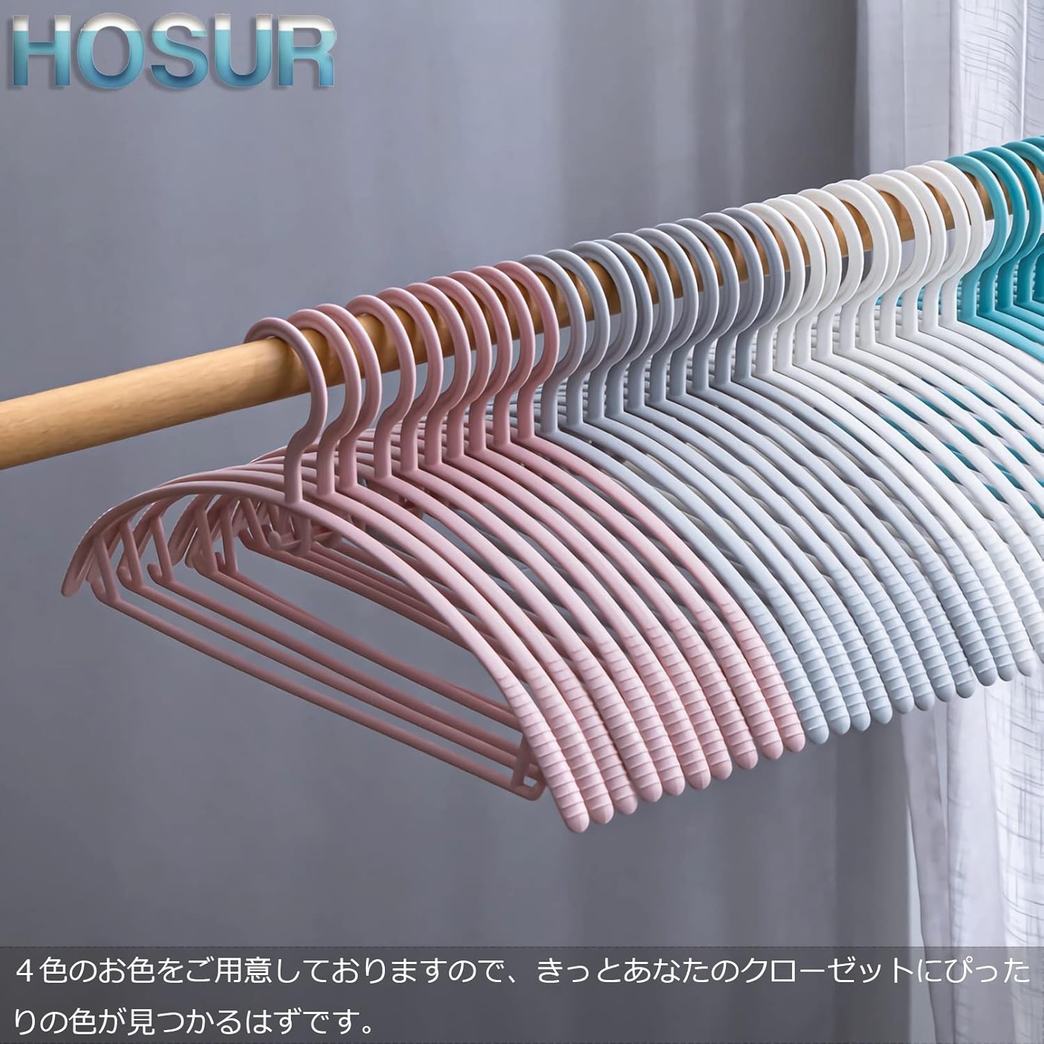 HOSUR ハンガー 跡がつかないハンガー 洗濯ハンガー 20本組 ホワイト 乾湿両用 はんがー 多機能収納 おしゃれハンガー 省スペース 物干し 型崩れ防止 hanger