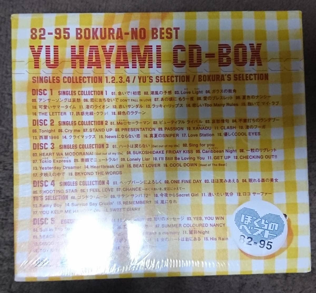 : 早見優 82-95 ぼくらのベスト 早見優CD-BOX : パソコン