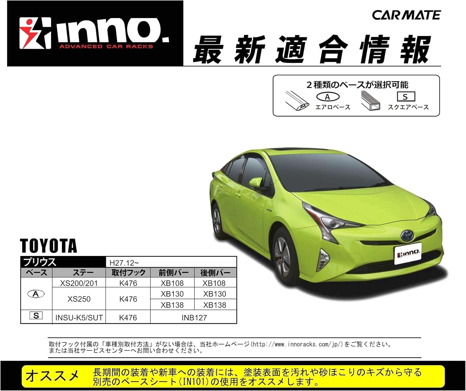Amazon | カーメイト(CARMATE) ルーフキャリア inno ベーシック取付