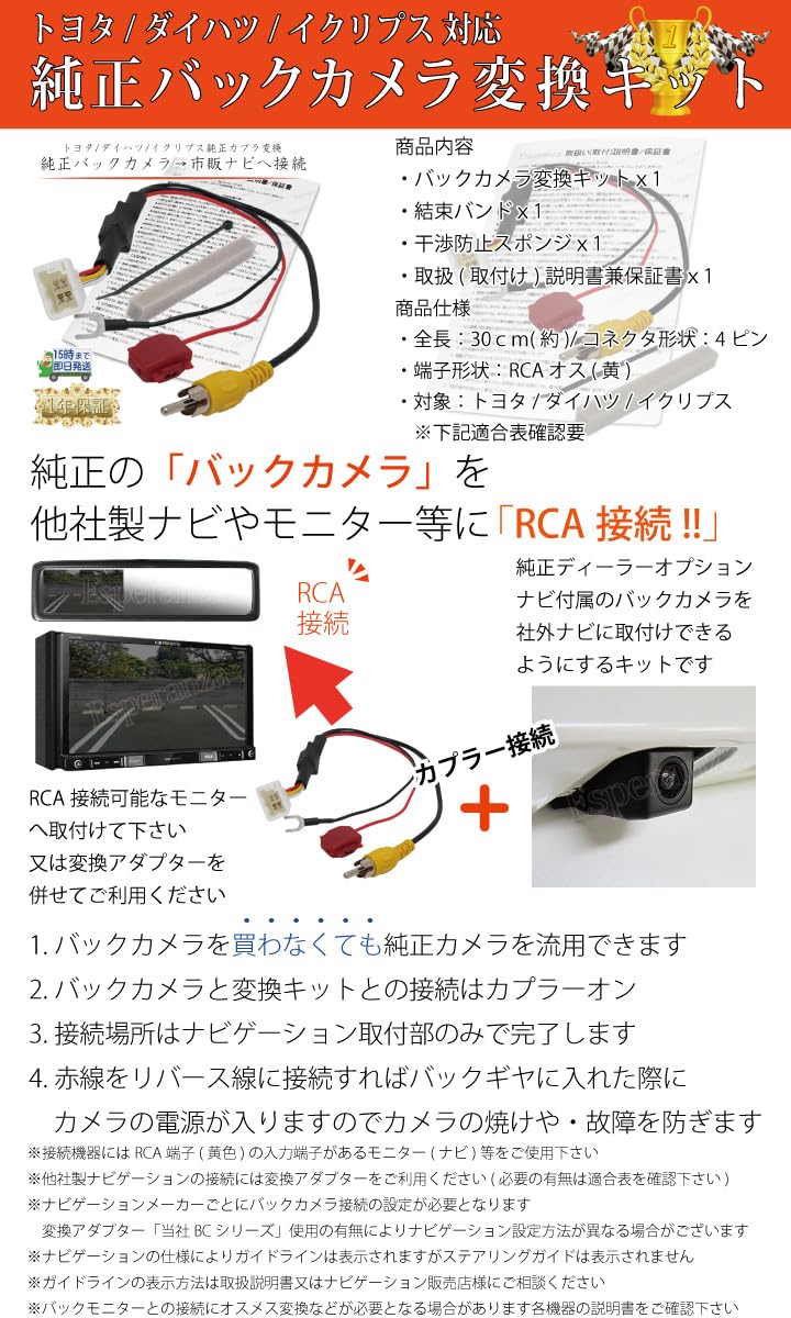 Amazon.co.jp: 【Esperanza】取説付 トヨタ純正バックカメラ対応 変換