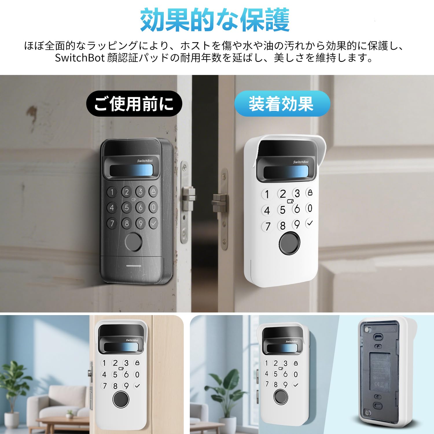 Amazon.co.jp: YCJDP 保護ケース for SwitchBot 顔認証パッド 指紋認証