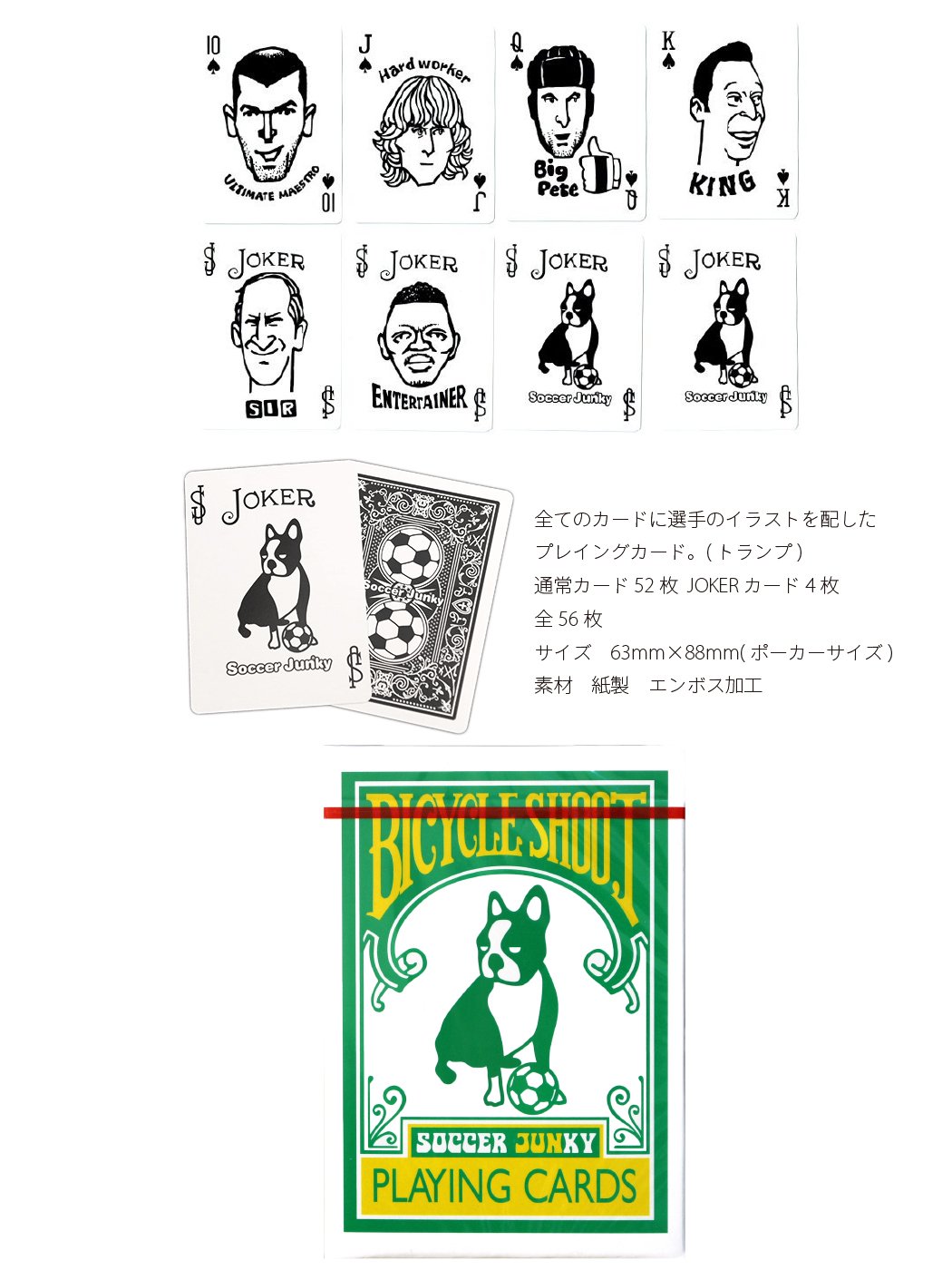 Amazon.co.jp: soccer junky(サッカージャンキー) トランプ