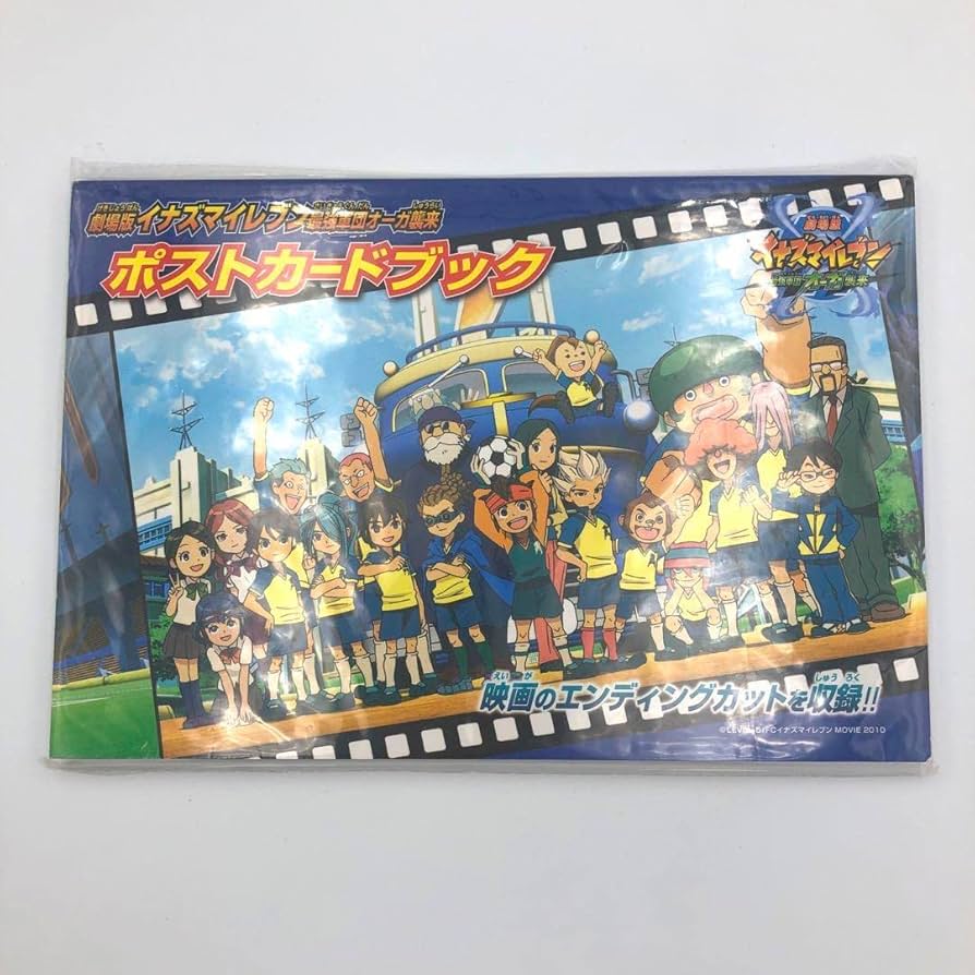 イナズマイレブンGO クリアファイル ポストカード イナズマイレブンGO クリアファイル ポストカード - メルカリ