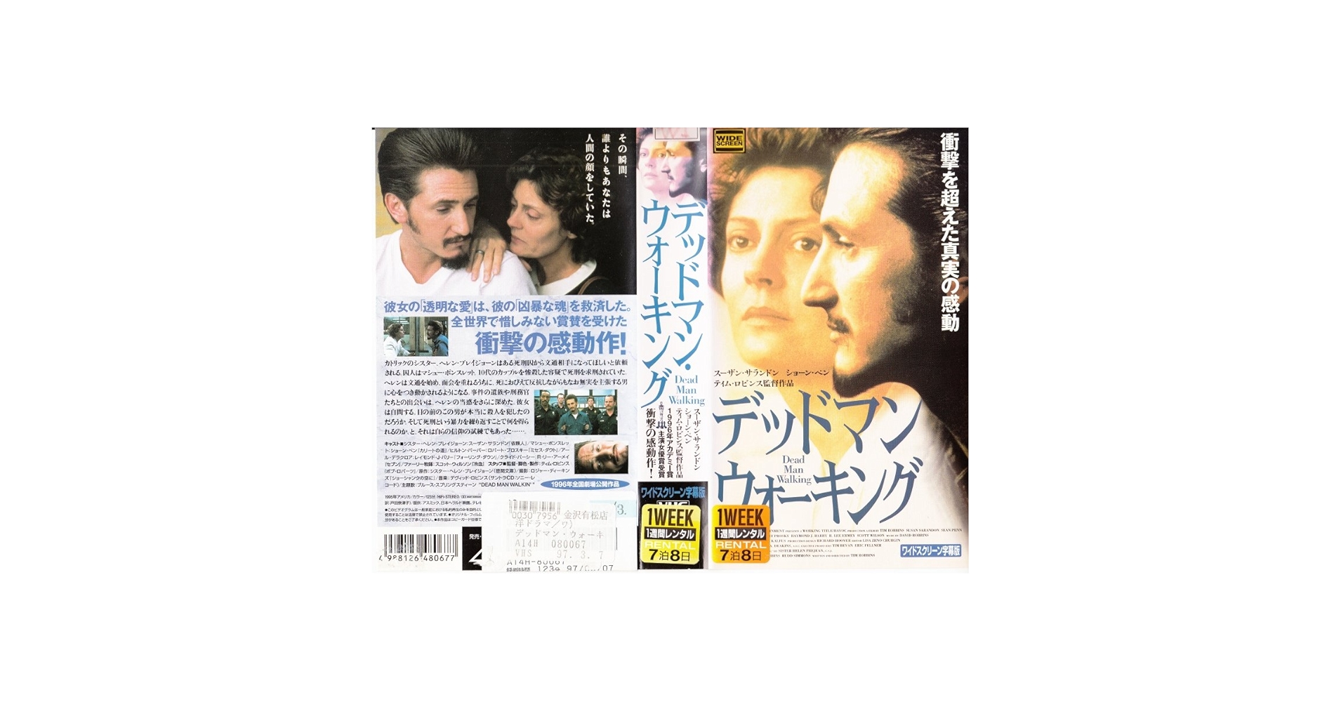 (未使用･未開封品)　デッドマン・ウォーキング [Blu-ray] v1yptgt 未使用・未開封品) デッドマン・ウォーキング [Blu-ray] v1yptgt