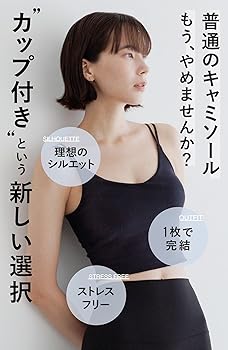 Amazon | [バンビウォーター] キャミソール カップ付き ブラ