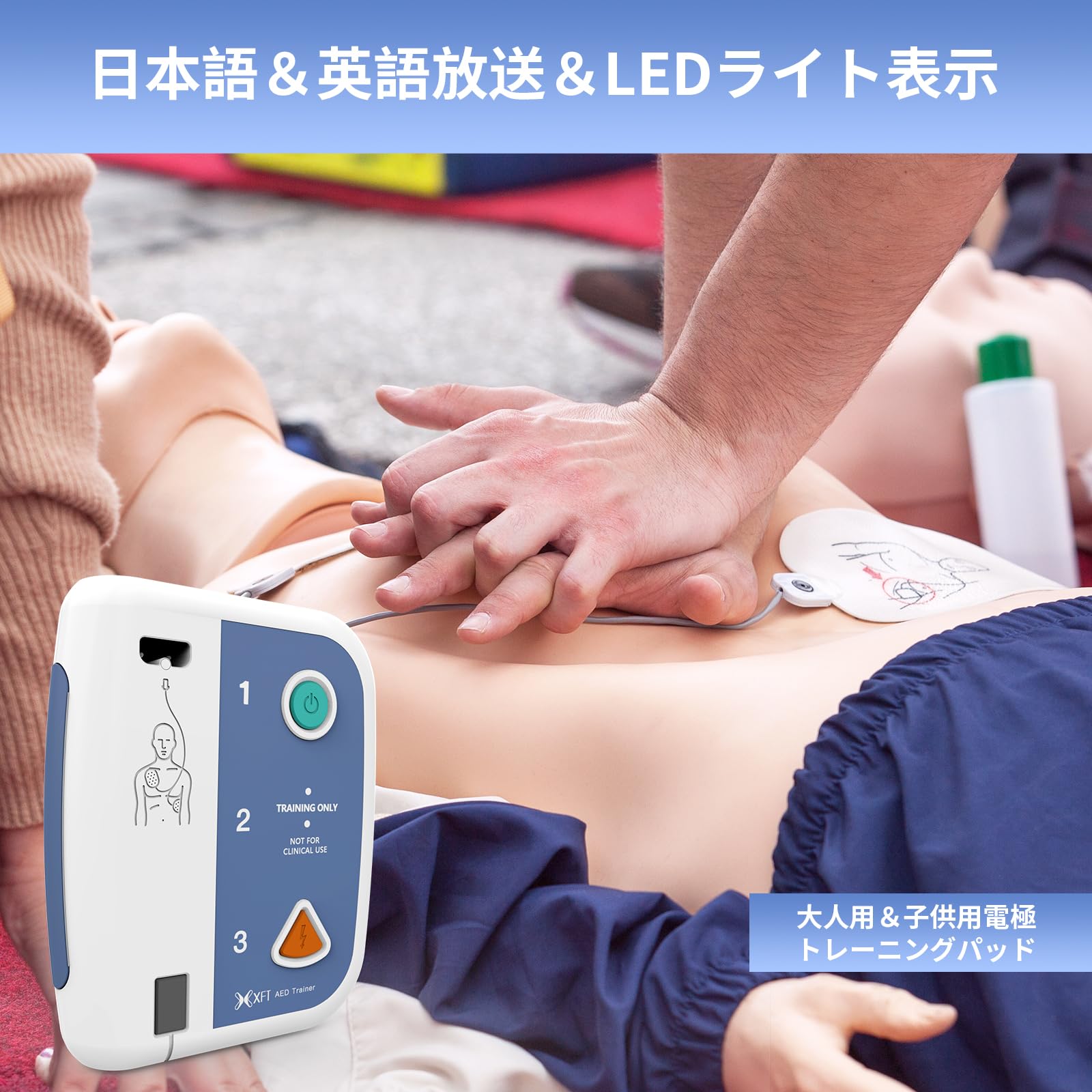 Amazon | XFTポータブルAEDトレーナーセットCPRティーチングAED 