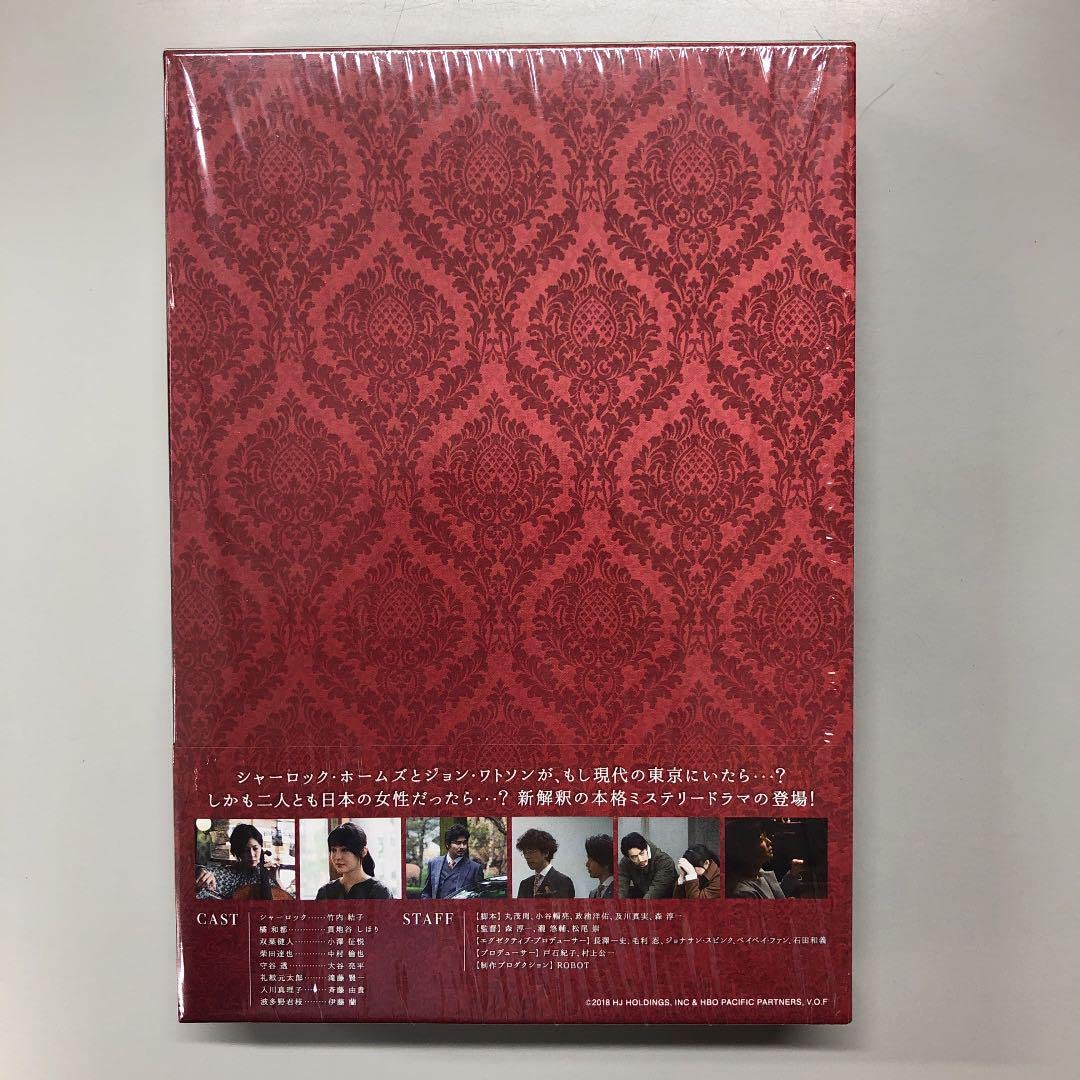 ミス・シャーロック DVD-BOX Amazon.co.jp: ミス・シャーロック/Miss Sherlock [DVD] : 竹内