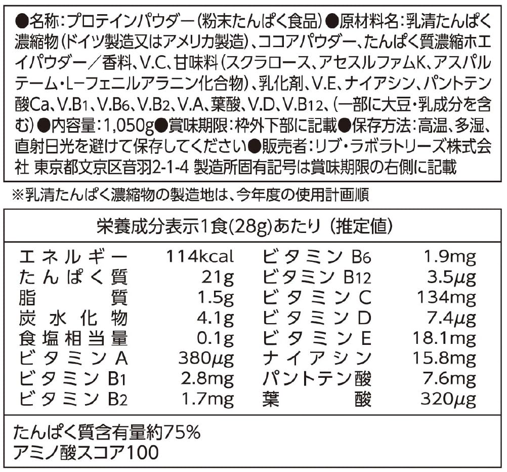 Liv Labo NUTO ココアプロテインパウダー 1.05kg BCAA5000mg Liv Labo NUTO ココアプロテインパウダー 1.05kg BCAA5000mg